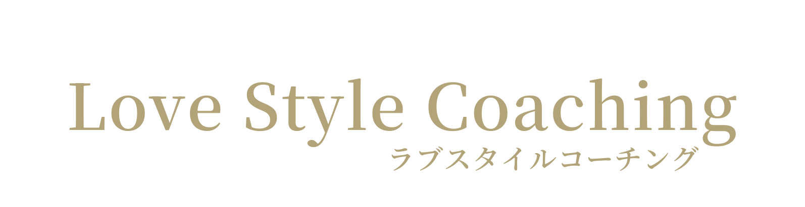Love Style Coaching